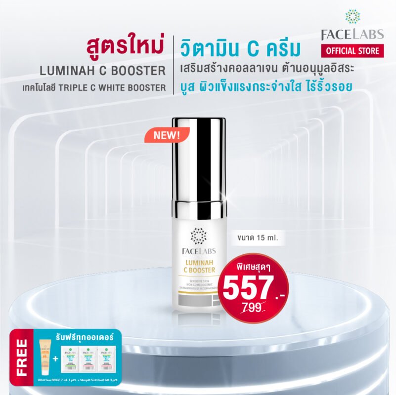 [:en]Science of Healthy Skin ลดสูงสุด 40%[:]