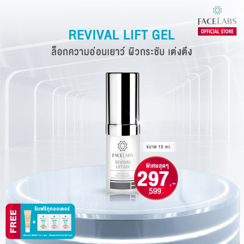 [:en]Science of Healthy Skin ลดสูงสุด 40%[:]