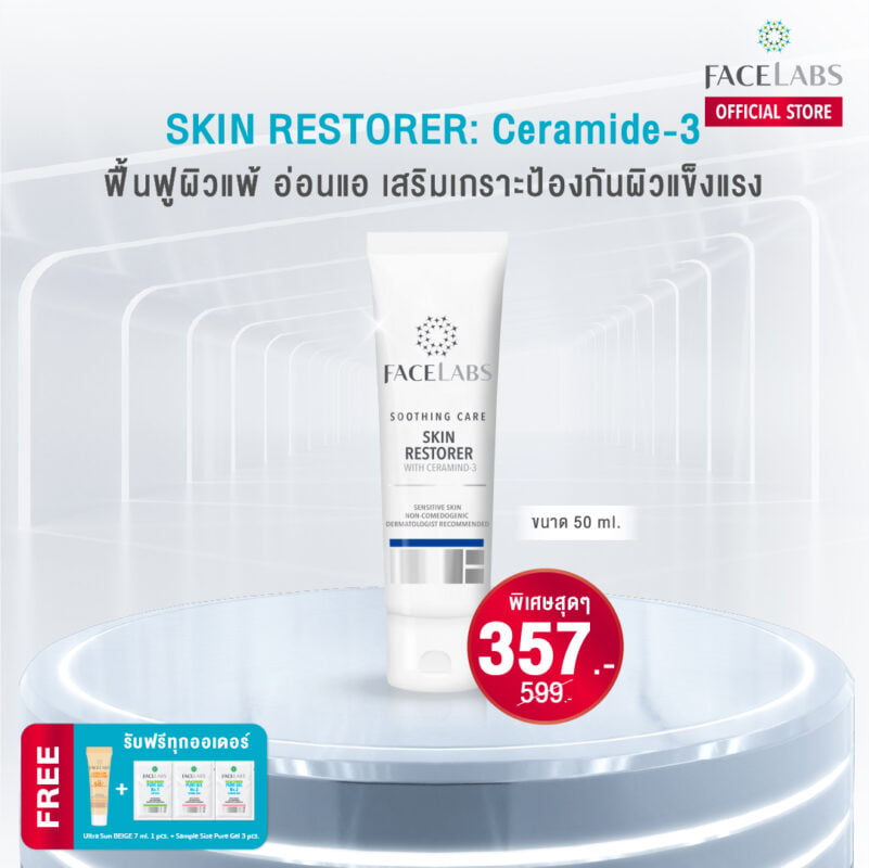 [:en]Science of Healthy Skin ลดสูงสุด 40%[:]