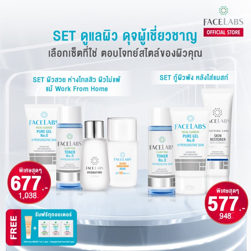[:en]Science of Healthy Skin ลดสูงสุด 40%[:]