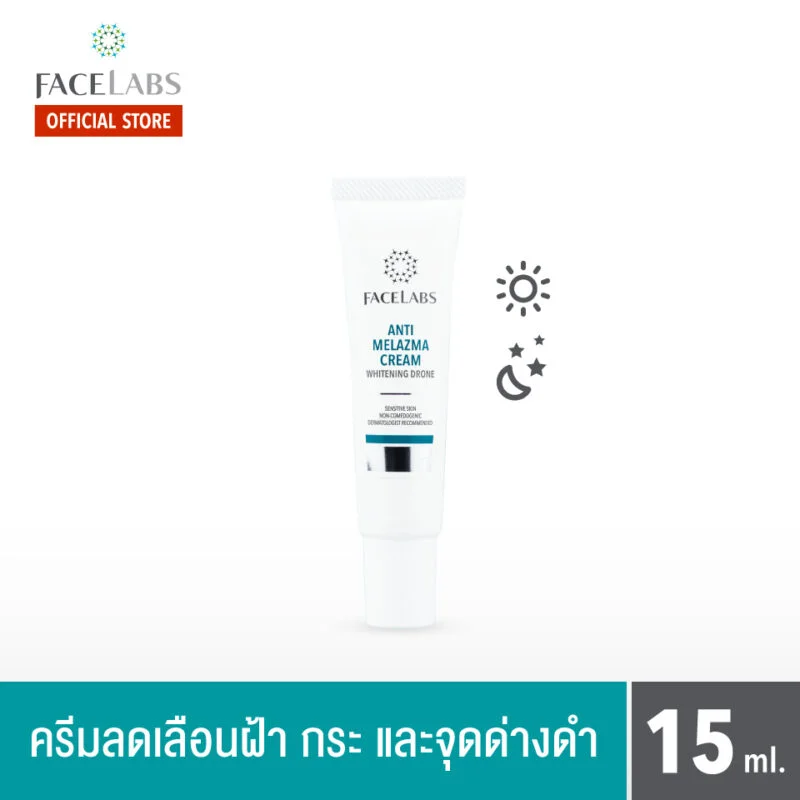 [:en]Anti-Melazma Cream[:] ครีมลดเลือนฝ้า กระ และจุดด่างดำ