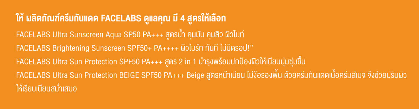 FACELABS THAILAND