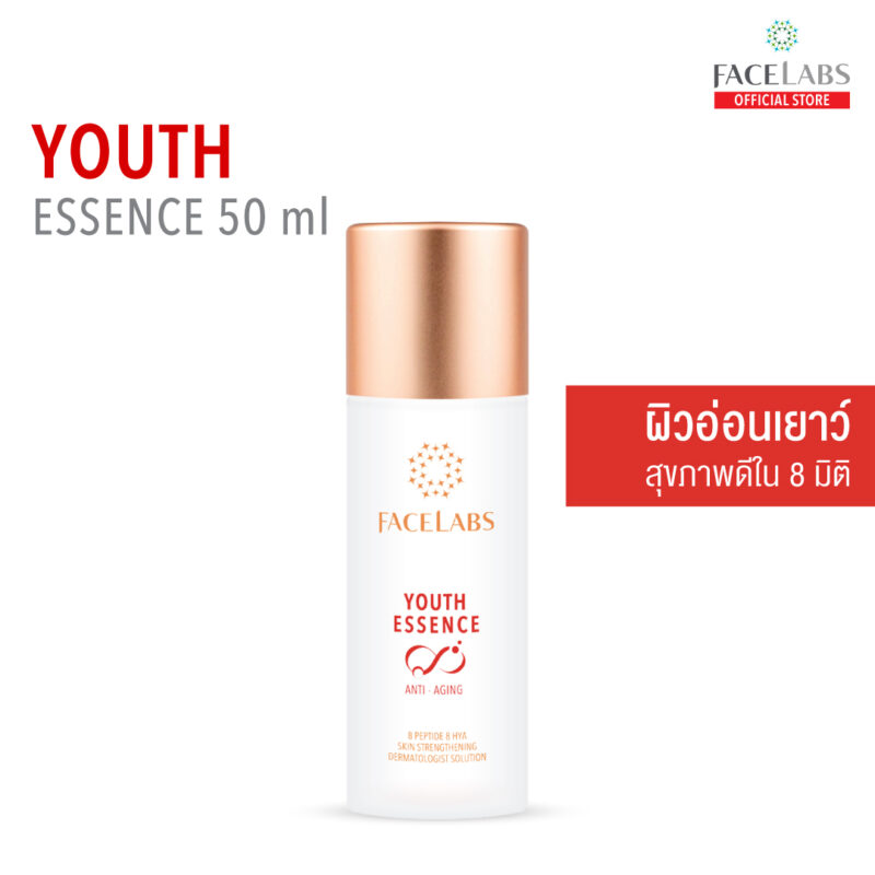 YOUTH ESSENCE 8 Hya 8 Peptide 50 ml. เซรั่มเอสเซนซ์ ผิวอ่อนเยาว์ สุขภาพดีใน 8 มิติ