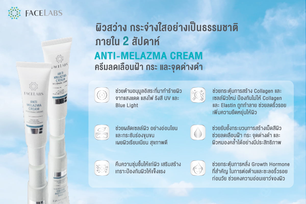 FACELABS THAILAND