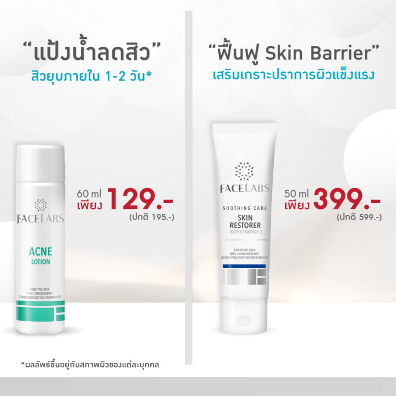 FACELABS THAILAND