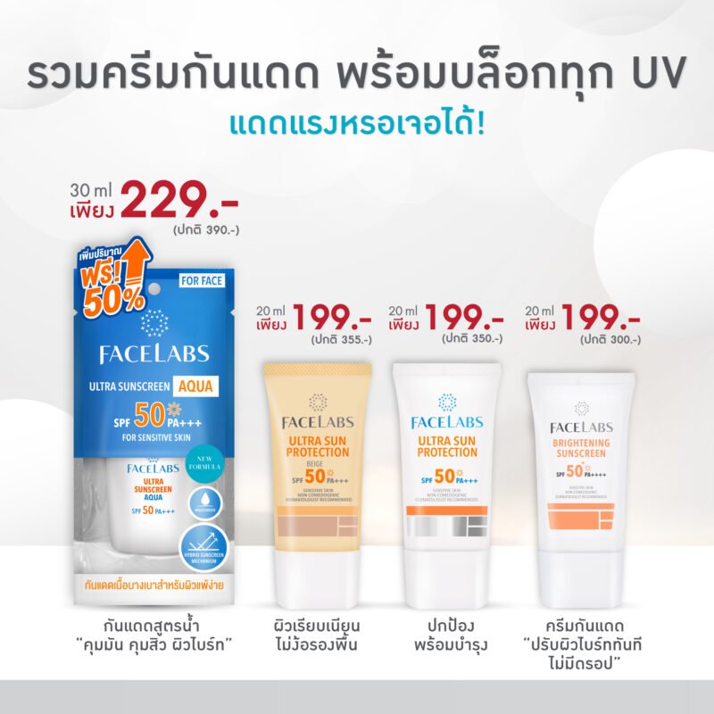 FACELABS THAILAND