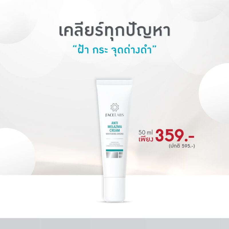 FACELABS THAILAND