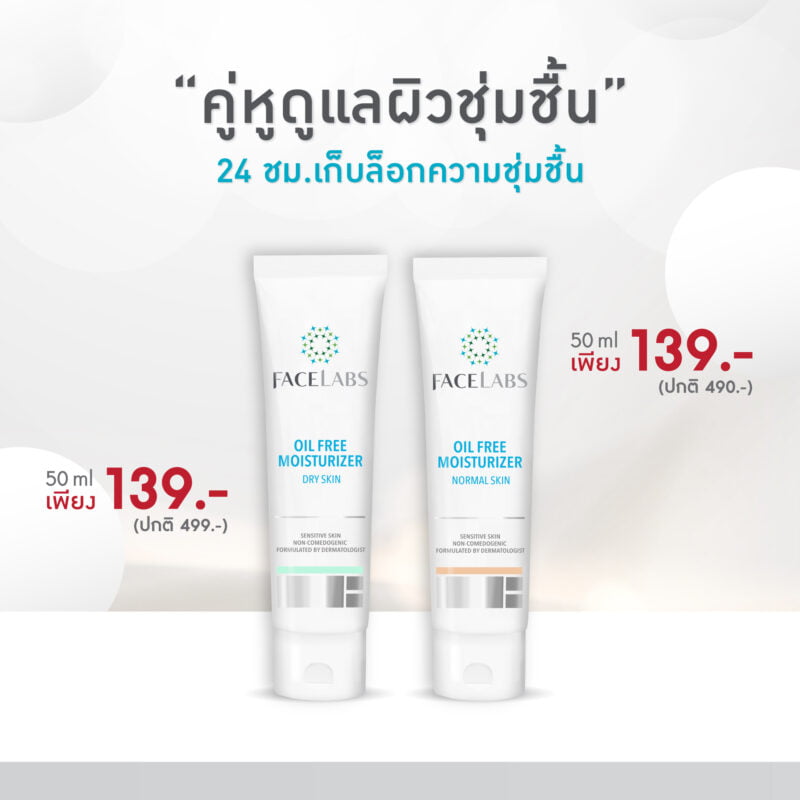FACELABS THAILAND