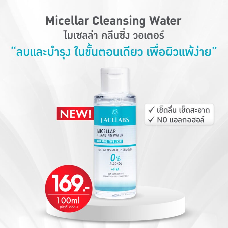 FACELABS THAILAND