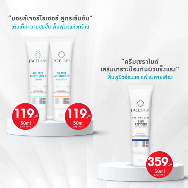 FACELABS THAILAND