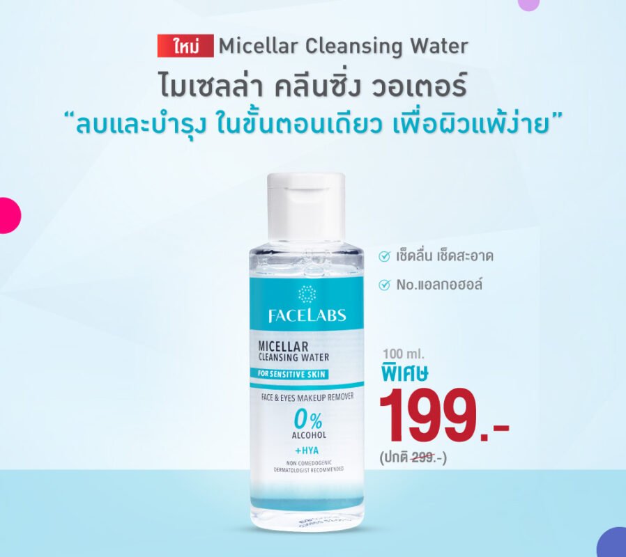 FACELABS THAILAND