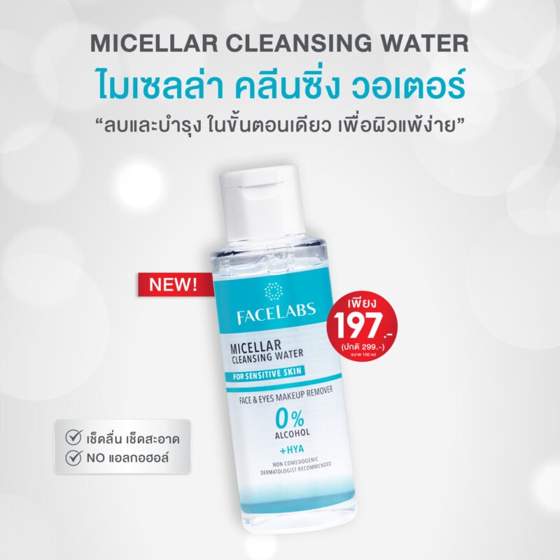 FACELABS THAILAND