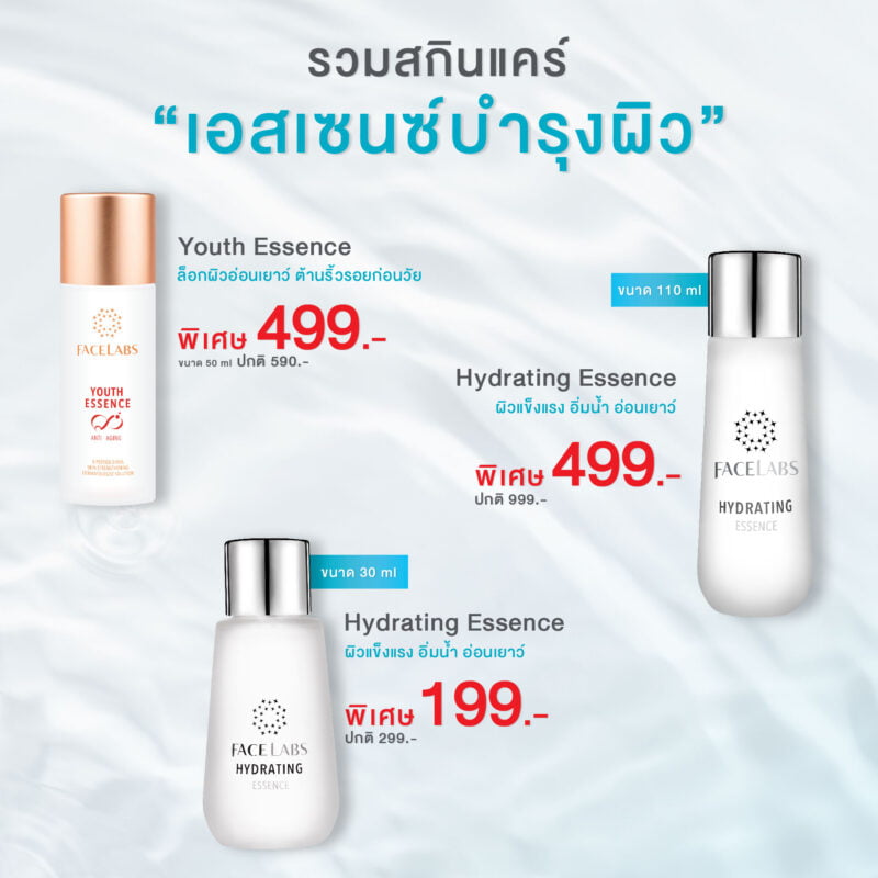 FACELABS THAILAND