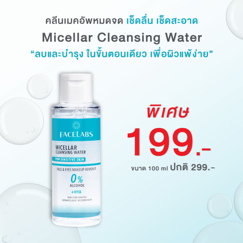 FACELABS THAILAND