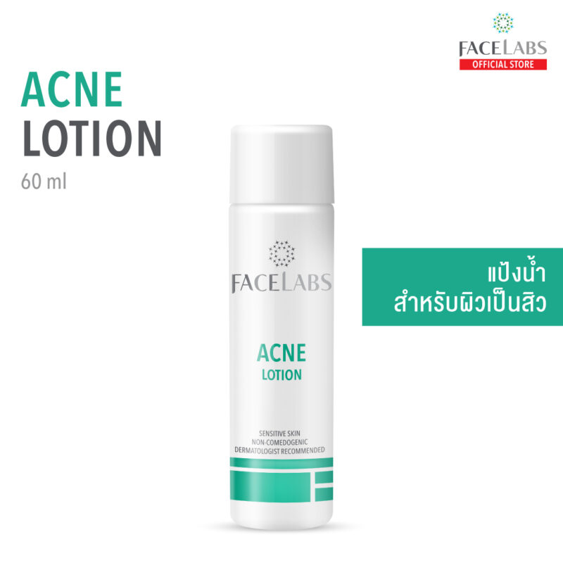 FACELABS ACNE LOTION แป้งน้ำลดสิว แอคเน่โลชั่น 60 ml