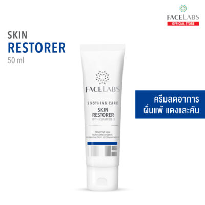 FACELABS SKIN RESTORER ครีมลดอาการคัน ผื่นแดง ผิวแห้งลอกเป็นขุย สำหรับผู้ที่เป็นผื่นผิวหนังอักเสบหรือผิวแห้งมาก 50ml.