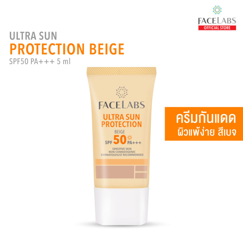 FACELABS Ultra Sun Protection Beige SPF 50 PA+++ ครีมกันแดดสีเบจ สูตรปกป้องทุกสภาพผิวแม้ผิวแพ้ง่าย 20ml