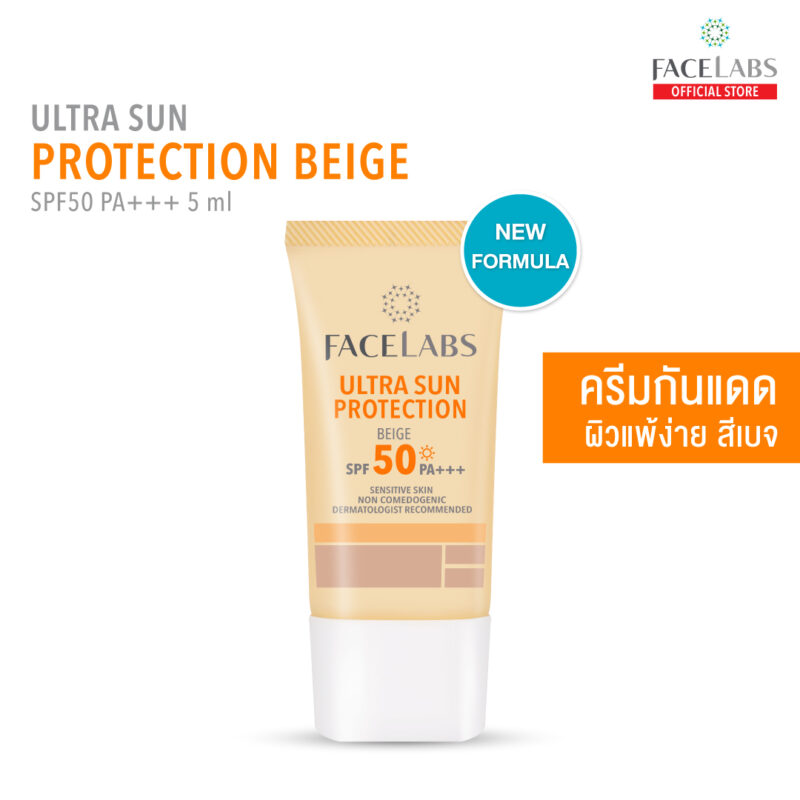 FACELABS New Formula Ultra Sun Protection Beige SPF 50 PA+++ ครีมกันแดดสีเบจ สูตรปกป้องทุกสภาพผิวแม้ผิวแพ้ง่าย 20ml.