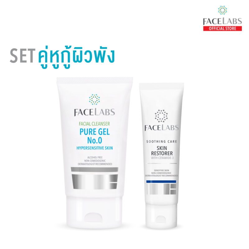 FACELABS FACIAL CLEANSER PURE GEL No.0 120 ml. + FACELABS SKIN RESTORER