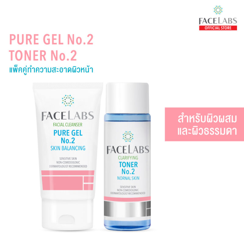 เจลล้างหน้าสำหรับผิวผสม No.2 50 ml + โทนเนอร์ผิวผสม No.2 100 ml