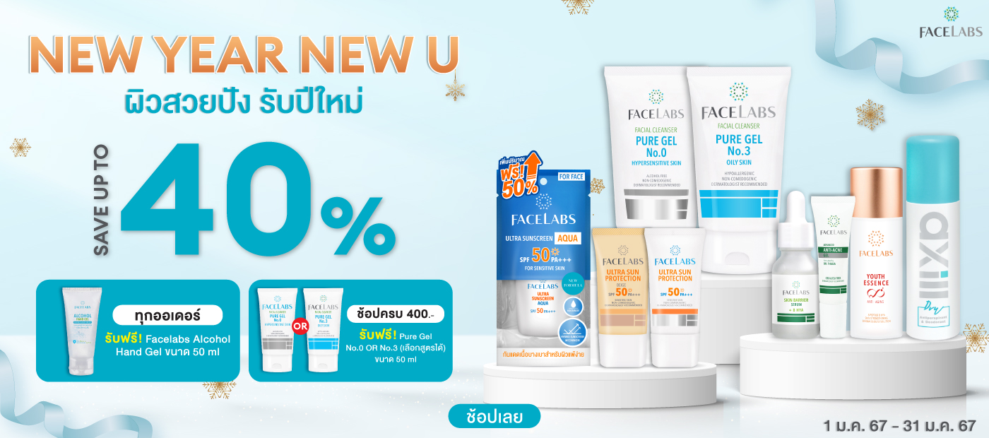 Pro In house January 2024