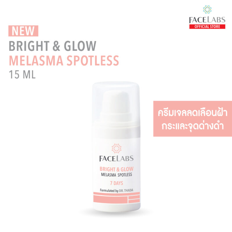 Bright & Glow Melasma Spotless 7 Days ครีมเจลดูแล ฝ้า กระ จุดด่างดำ 15 ml