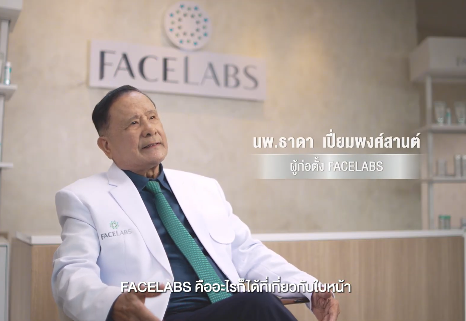 Face Lab Solution เจลล้างหน้าสำหรับผิวแพ้ง่าย - FACELABS THAILAND