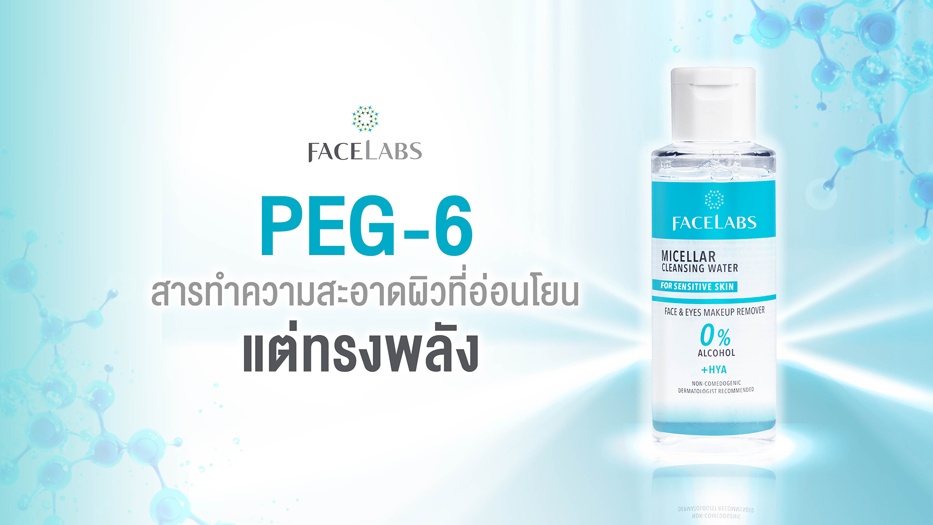 คลีนซิ่งวอเตอร์