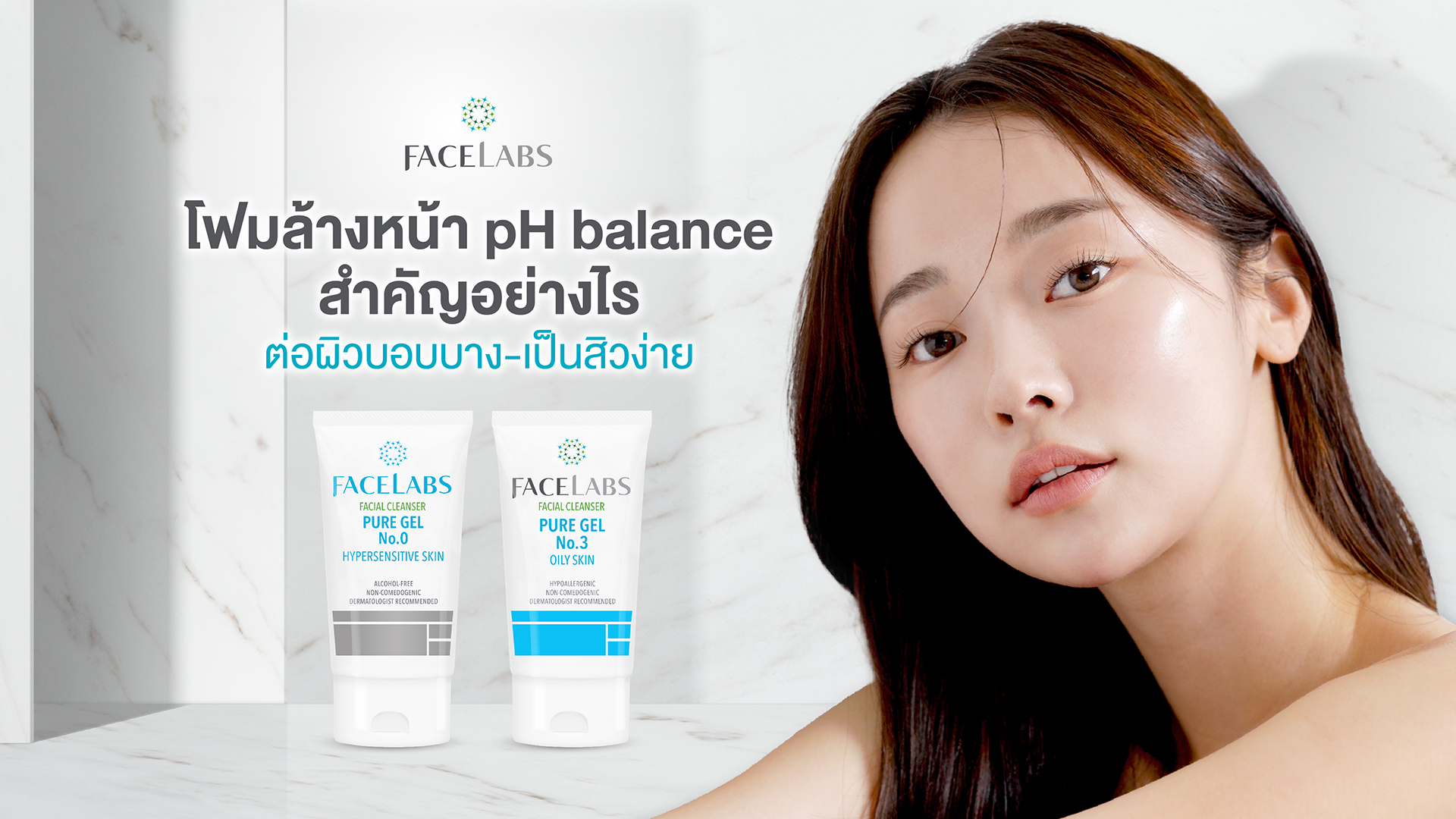 โฟมล้างหน้า pH balance