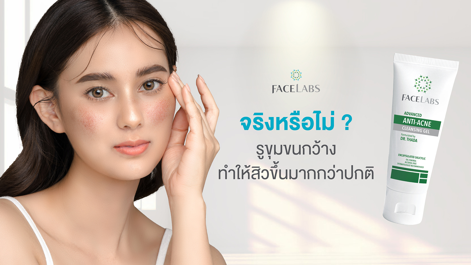 รูขุมขนกว้าง