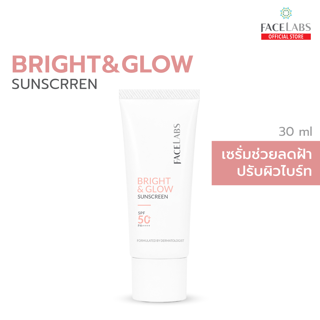 Bright & Glow Sunscreen กันแดดโทนอัพ SPF50+ PA++++ กันแดดหน้า ปรับผิวกระจ่างใสอีกระดับ