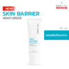 Skin Barrier Moisturizer 50 ml มอยส์เจอร์ไรเซอร์เสริมเกราะผิว Ceramide 3% + 8D Hya ล็อกผิวชุ่มชื้น ฟื้นฟูผิวแข็งแรง