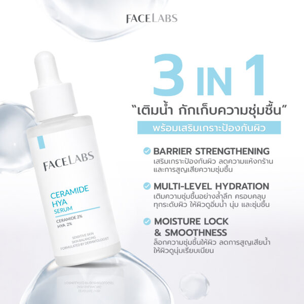 FACELABS CERAMIDE HYA SERUM 30 ml เซราไมด์ ไฮยา เซรั่ม เติมเต็มและกักเก็บความชุ่มชื้นอย่างล้ำลึก - Image 3