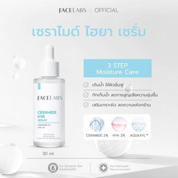 FACELABS CERAMIDE HYA SERUM 30 ml เซราไมด์ ไฮยา เซรั่ม เติมเต็มและกักเก็บความชุ่มชื้นอย่างล้ำลึก - Image 2